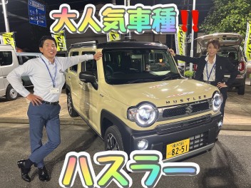 ハスラー特別仕様車のご紹介♪♪