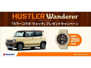 ★HUSTLER Wanderer★BABY-Gプレゼントキャンペーン実施中