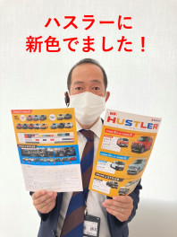 ＨＵＳＴＬＥＲ　一部仕様変更車　登場！！