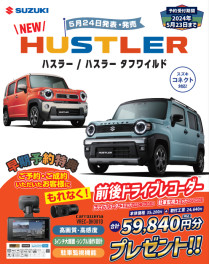 桜　満開　です！！！そして　ハスラ－お得情報！！
