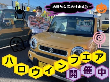 ハロウィンフェア　開催中～！！１７日まで！