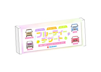 新生活はスズキと一緒に☆ミ