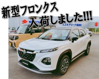 新型フロンクスはもう試乗しましたか！？