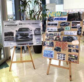 新型フロンクス、先行展示会のお知らせ