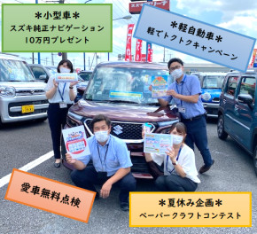 夏ですねー！越谷店へ涼みに来てください！！
