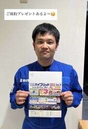 ハイブリッド体感フェアを開催いたします！