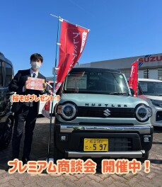 プレミアム商談フェア開催中！