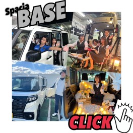 ☆私たちスタッフの秘密基地  BASE!!!☆