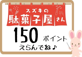 お子様と一緒にご来店下さい！！