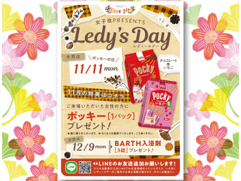 〚レディースデー〛11月11日はあのお菓子の日♡