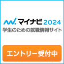 ★9月の会社説明会のお知らせ★