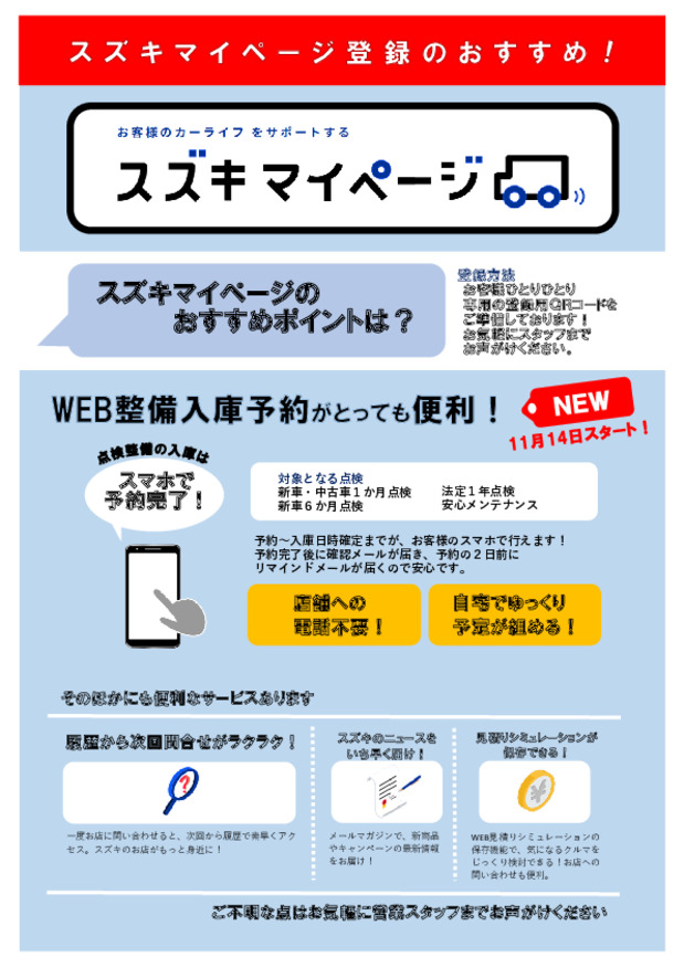 スズキマイぺージ