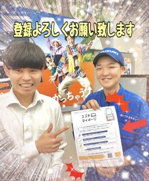 便利！マイページ登録お願いします！！