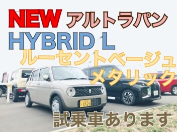 ＮＥＷアルトラパン届きました！