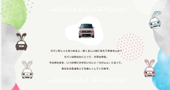 ★★ラパンCM　らぴょん★★