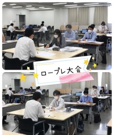 ☆　新人ロープレ大会　☆