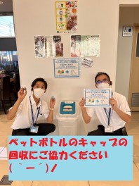 ペットボトルキャップ回収します