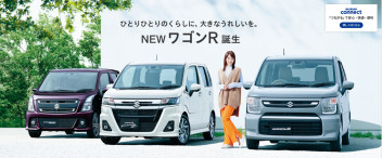 新型ワゴンＲ、ですと？