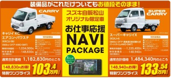 【超お得】商用車　限定車