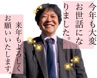 年末年始休業のご案内