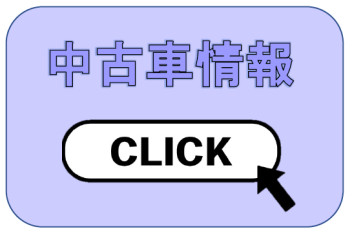 家から出来る簡単WEB問い合わせ