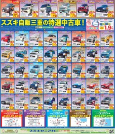 特選中古車のご案内