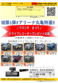 スズキ中古車ワゴンR祭り開催！！