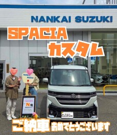 N様 スペーシアカスタムご納車おめでとうございます！