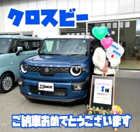 I様 クロスビーご納車おめでとうございます！