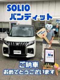 N様ソリオバンディットご納車おめでとうございます！
