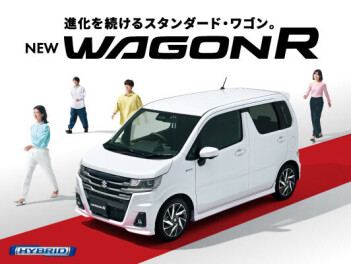 進化を続けるスタンダード・ワゴン・ワゴンR登場！！