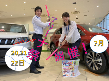 アリーナ祭開催！！お得な限定車あり！
