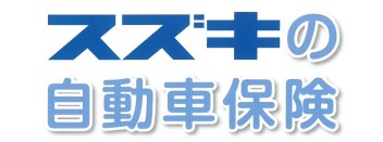 任意保険の点検いかがですか？