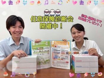 任意保険の診断会開催中！