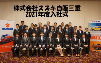 ☆2021年度　入社式！！！！☆