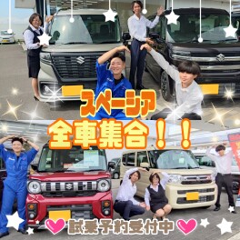 ！！！！！スペーシア全車集合！！！！！！