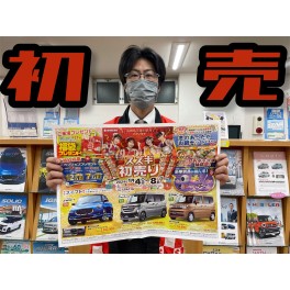 初売り展示会開催！！