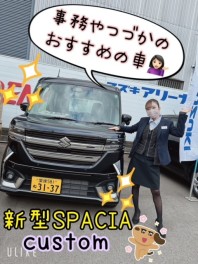 ☆新型スペーシアカスタム☆紹介します！！