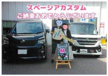 M様　ご納車おめでとうございます♪