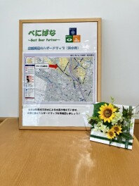 べにぱな活動～ハザードマップ掲示してます！～