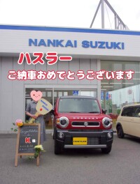 K様　ハスラーご納車おめでとうございます！