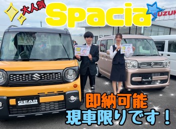 即納可能！！！現車限りです！！！！