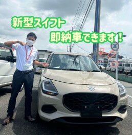 即納車できる新型スイフトございます！！