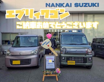 H様エブリィワゴンご納車おめでとうございます！
