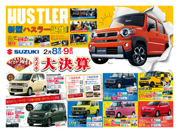 スズキ純正オプションプレゼントキャンペーン　実施中！