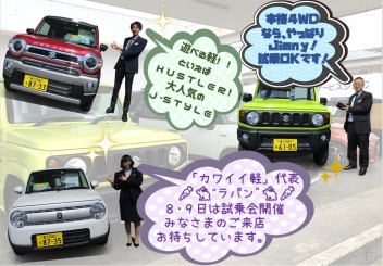 ★☆空港店スタッフ一押し人気試乗車BEST　３☆★