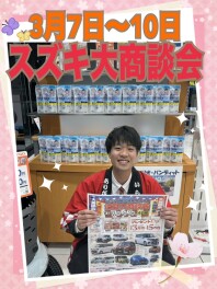 大商談会が始まります！