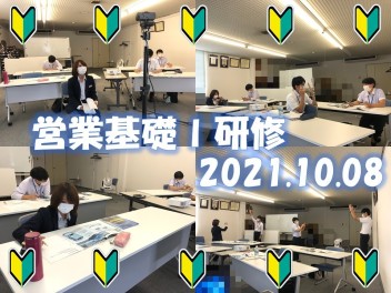 ☆1年目営業スタッフ1日研修☆