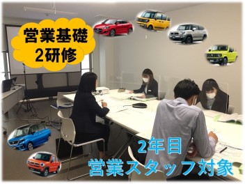 ☆営業2年目社員の研修☆