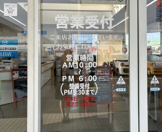 営業時間変更のお知らせ
